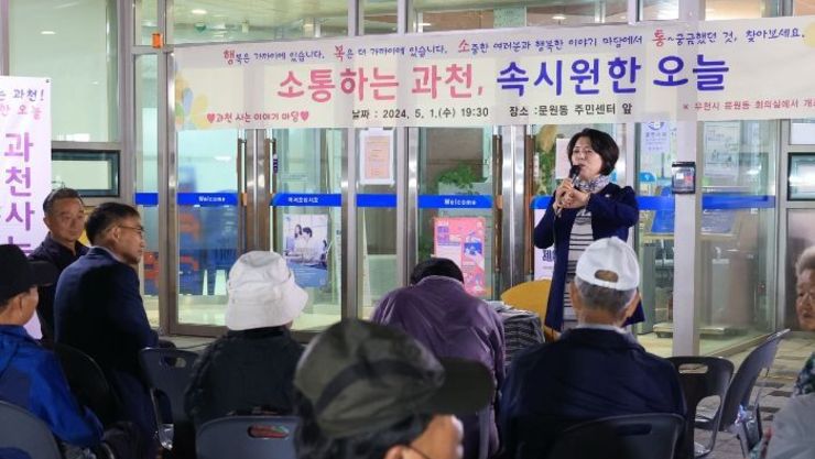 신계용 과천시장, 청년과 함께하는 ‘과천 사는 이야기 마당’으로 시민과의 소통 이어가