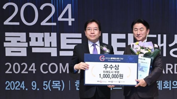 의정부시, ‘2024 콤팩트시티 대상’ 우수상 수상