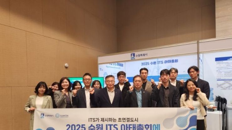 수원시, 한국ITS학회 2024년도 추계학술대회에서 ‘2025 수원 ITS 아태총회’ 홍보