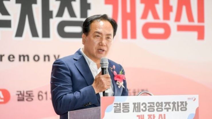 “시민 생활이 편리한 도시를 만듭니다” 오산시, 궐동 제3공영주차장 개소식 개최… 정식운영 돌입