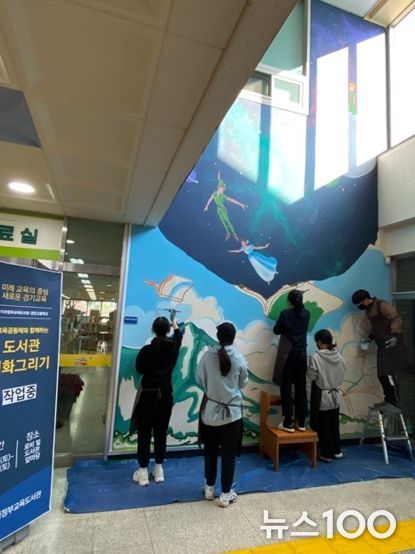 도서관 벽화그리기