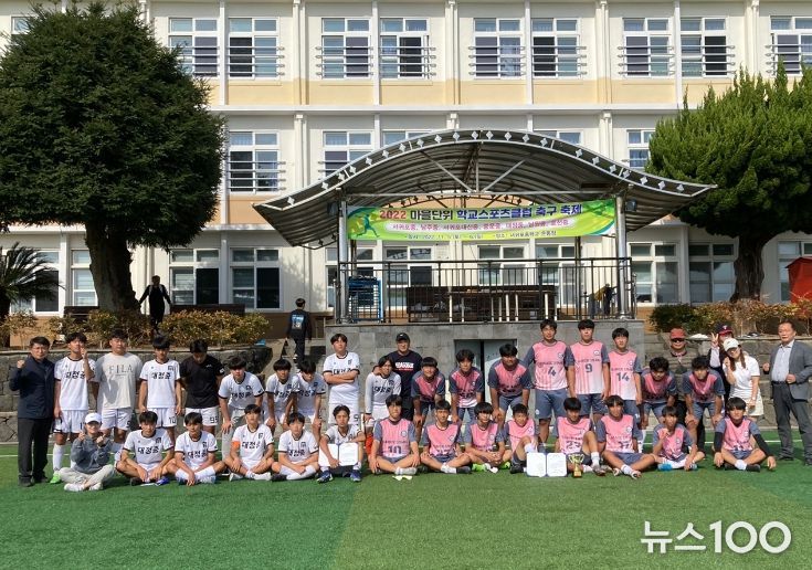 서귀포중, '마을단위 학교스프츠클럽 축구 축제'