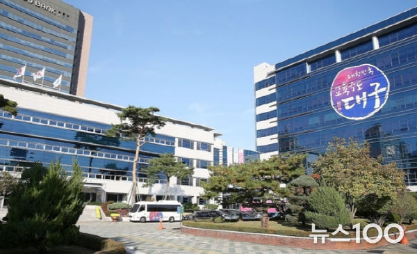 대구시교육청 전경