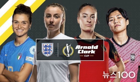 여자대표팀, 내년 2월에 잉글랜드 4개국 친선대회 참가