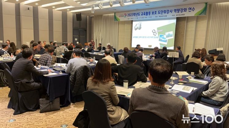2023 교육활동 보호 도단위 강사 역량강화 연수