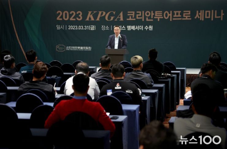 KPGA 코리안투어 투어프로 세미나