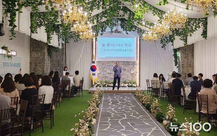 구리남양주교육지원청, 2023 늘봄학교 현장 안착 위해 나선다