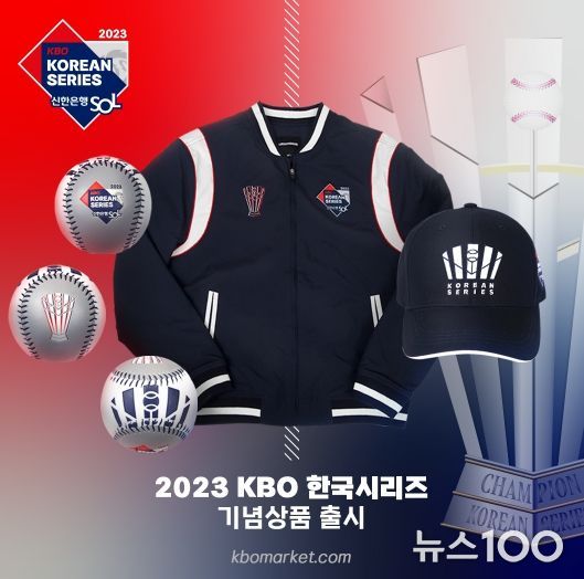 023 신한은행 SOL KBO 한국시리즈 상품 이미지