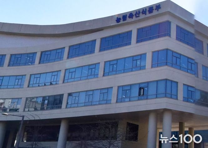 농림축산식품부