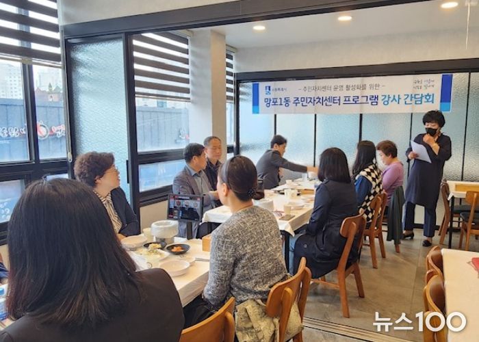 망포1동 주민자치센터 프로그램 강사 간담회 실시