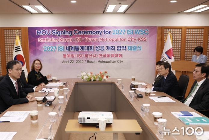 2027 ISI 세계통계대회 성공 개최 협약 체결식에서 인사말을 하는 이형일 통계청장(왼쪽에서 첫 번째 이형일 통계청장)