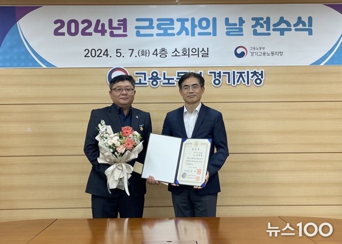 (좌)용인도시공사노동조합 양희정 위원장, (우)고용노동부경기지청 강운경 지청장