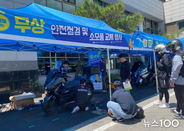 수원시가 이륜차 무상 안전점검 서비스를 제공하고 있다.