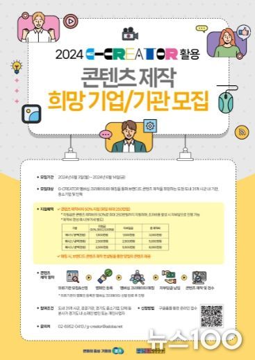 G-CREATOR 멤버십 기관 모집