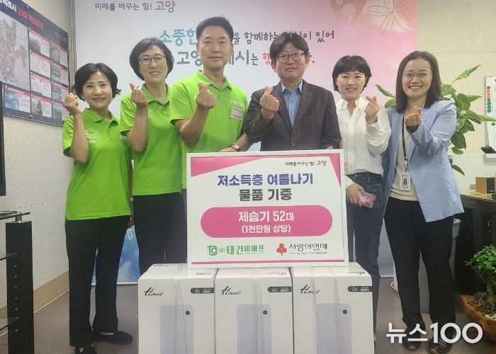 ㈜태건비에프 저소득층 여름나기 물품 기증 기념촬영