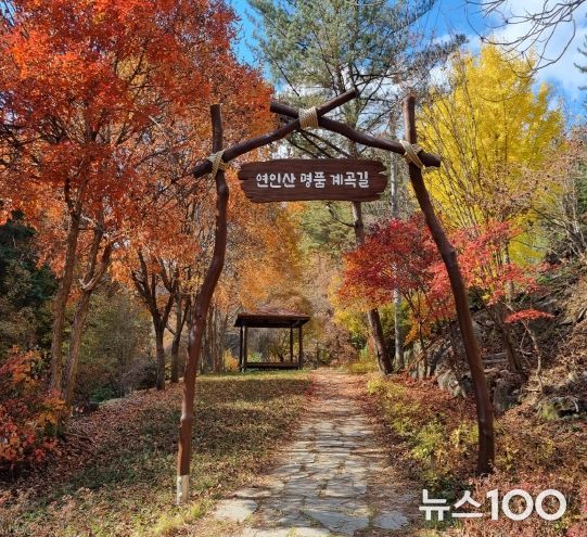 가평 연인산 명품 계곡길