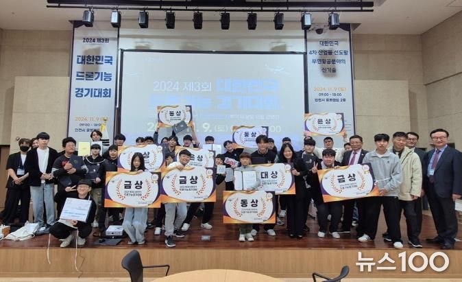 포천시 영북고등학교, 대한민국 드론 기능경기대회 출전...금상 포함 다수 수상