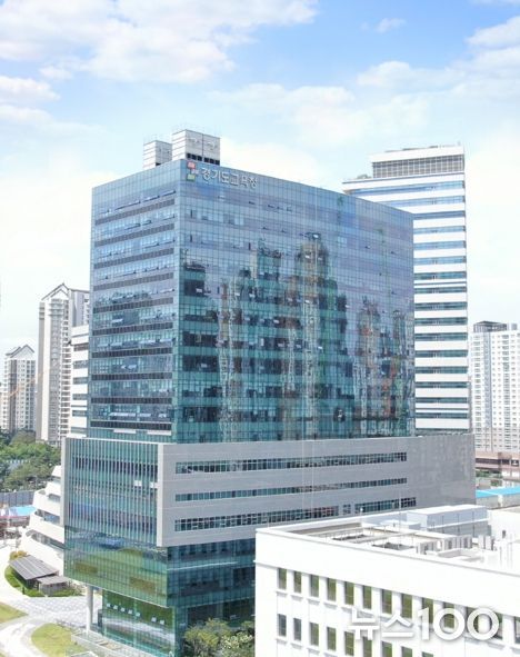 경기교육청 남부신청사