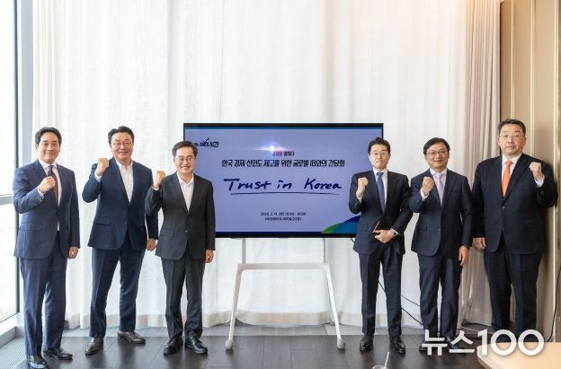 (왼쪽부터) 이도훈 도이치은행서울지점부문대표, 배준성 중국은행 서울지점대표, 김동연 경기도지사, 나카무라 신키치 MUFG은행 서울지점장, 예효항 중국공상은행 서울지점부대표, 조진우 뱅크오브아메리카 서울지점 공동대표가 기념촬영을 하고 있다.