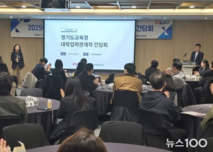 대학입학 관계자 초청 간담회