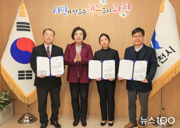 과천시, 지역사회보장 우수사업 수행기관 3곳 선정