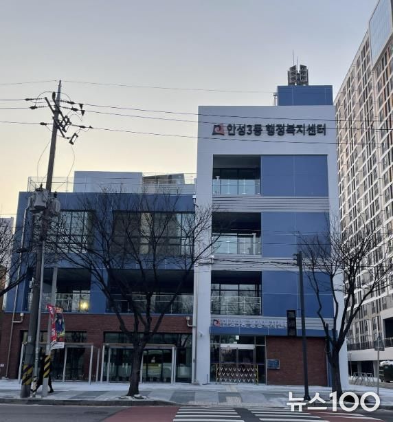 안성시 안성3동 행정복지센터 신청사