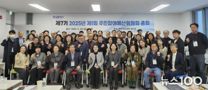 24일 화성시민대학에서 열린 2025년 제1회 주민참여예산위원회 총회에서 제7기 위원들이 기념촬영을 하고 있다