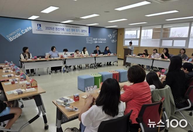 수원시 권선구, 2025년 권선가족‘숨은 행복 찾기’결연식 개최
