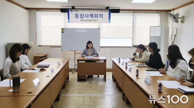 수원시 권선구 세류3동, 민관협력 통합사례회의 개최