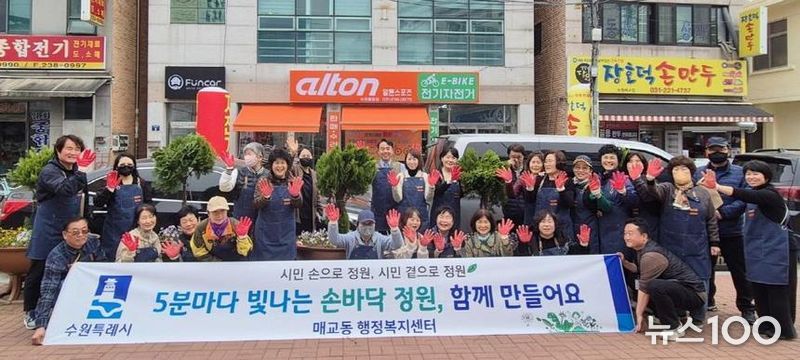 수원시 팔달구 매교동, 5분마다 빛나는 손바닥정원 조성