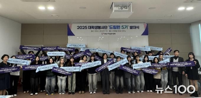 안성시자원봉사센터, 대학생봉사단 드림런 5기 발대식 성료