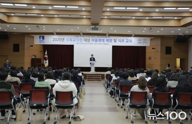 수원시 권선구, 2025년 어린이집 원장 대상 아동학대 예방 및 직무교육 실시