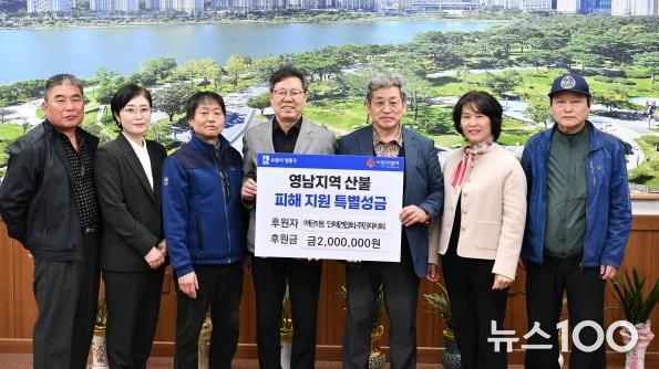 수원시 영통구 매탄1동, 산불재난 피해지역 지원 성금 전달