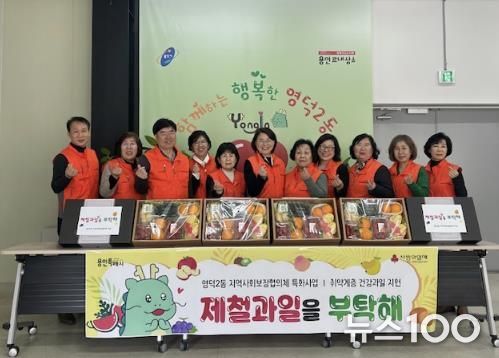 영덕2동 제철과일을 부탁해