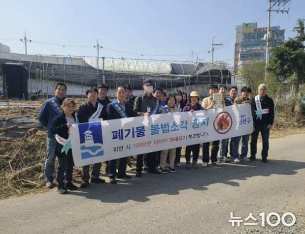 수원시 권선구, 구·동 합동 불법소각 캠페인 실시