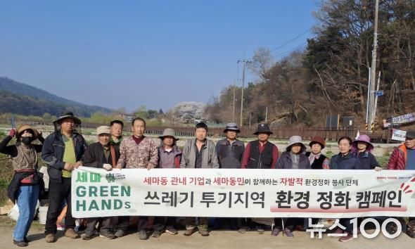 오산시 세마동 '세마 GREEN HANDS' 서랑저수지서 첫 환경정화 활동 펼쳐