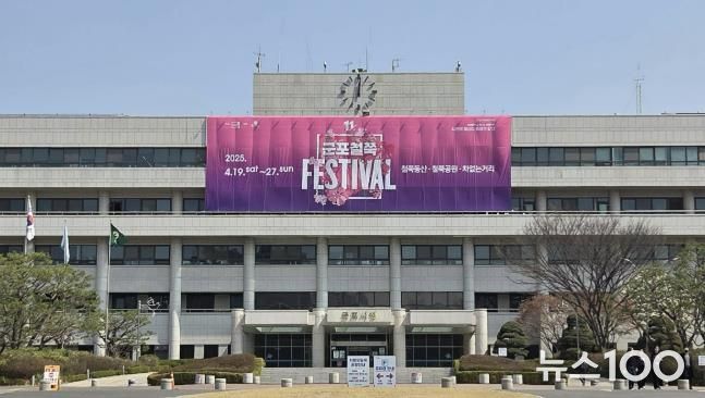 군포시청