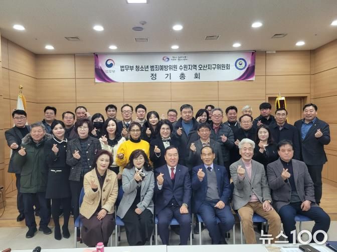 법무부 청소년 범죄예방위원 오산지구위원회 경북 안동 산불 피해 복구 성금 300만원 기부