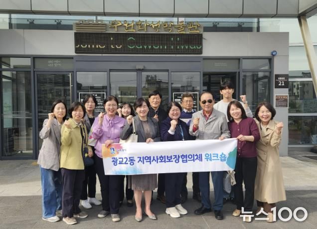 수원시 영통구 광교2동 지역사회보장협의체, 2025 역량강화 워크숍 및 월례회의 개최