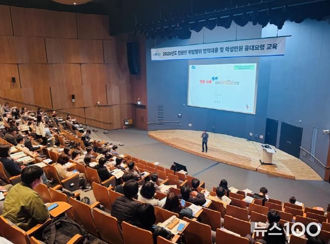 경기도, 민원 공무원 보호 위한 '위법행위 및 악성민원 대응 교육' 실시