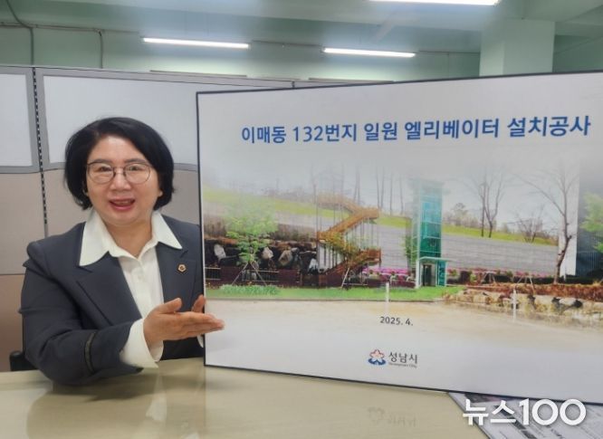 이매동 아름마을 굿모닝파크 공원 엘리베이터 설치 주민설명회 참석한 이서영 도의원, “5억원 투입... 접근성 기대”