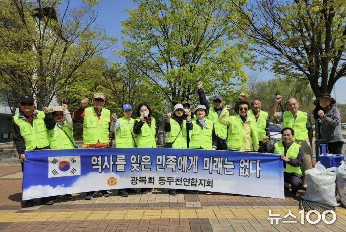 광복회동두천연합지회 3.1만세로 환경정화 실시