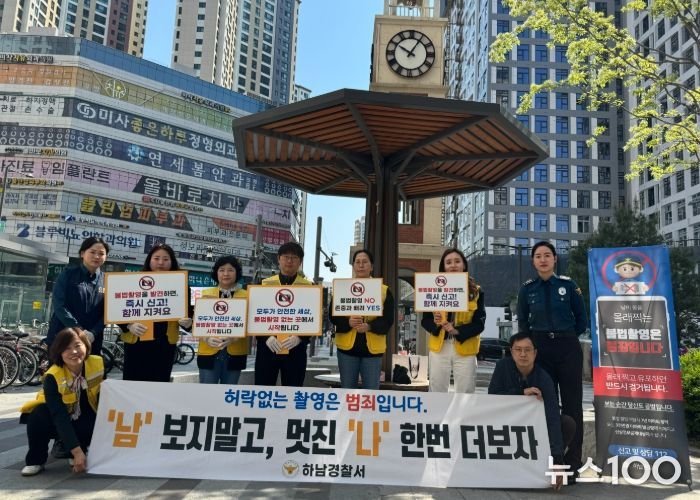 29일 미사역 상점가 인근에서 실시한 민·관·경 합동 불법촬영 카메라 점검 모습.