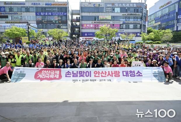안산시, 안산국제거리극축제 손님맞이 준비 한창… 대청소 진행