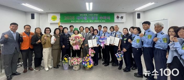 (사)남양주시새마을회, ‘2025 새마을기념장 수여식’ 개최