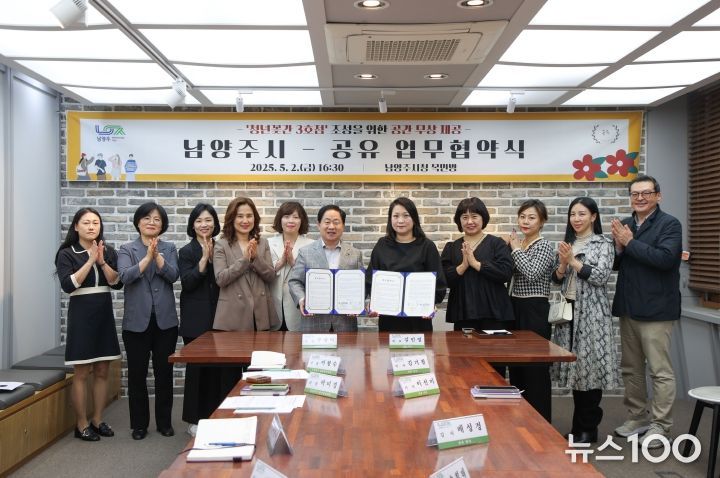 남양주시, 비영리단체 ‘공유’와 ‘청년꽃간’ 3호점 조성 업무협약