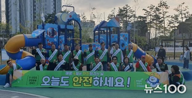 파주시, 민관 합동‘안전점검의 날’캠페인 실시