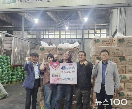 안산시농수산물도매시장, 반월농산으로부터 무 2,000kg 푸드뱅크 나눔