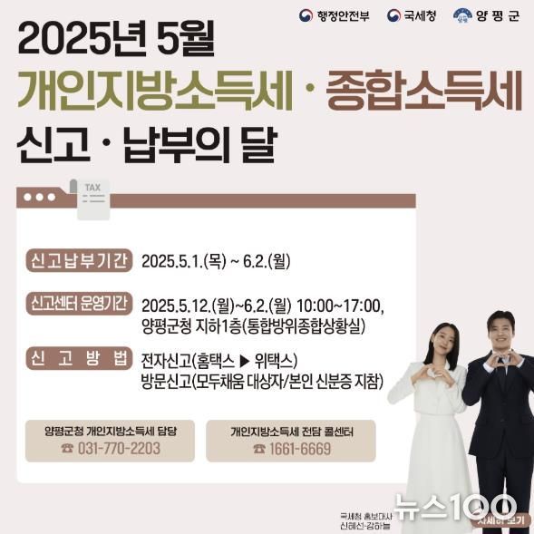 개인지방소득세 신고납부 배너