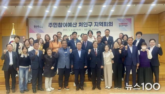 처인구 주민참여예산 회의